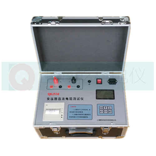 QK2550 50A）变压器直流电阻测试仪