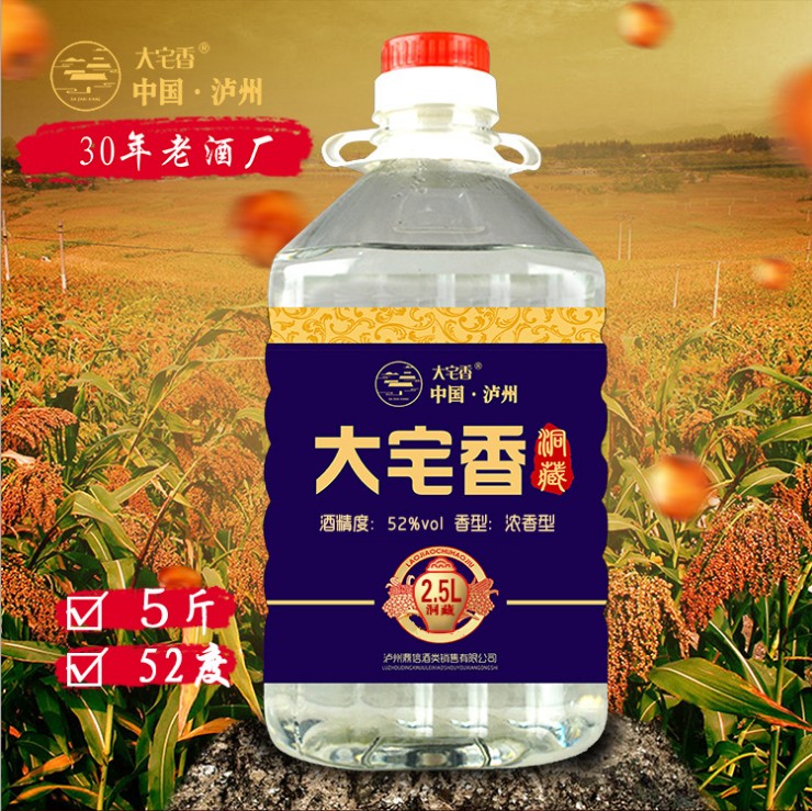 清香型白酒基酒是多少度四川原酒一斤泸州原酒生产厂家鼎信基酒原酒批发