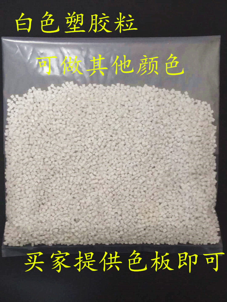 广东深圳佛山中山珠海ABS白色遮光塑料生产厂家
