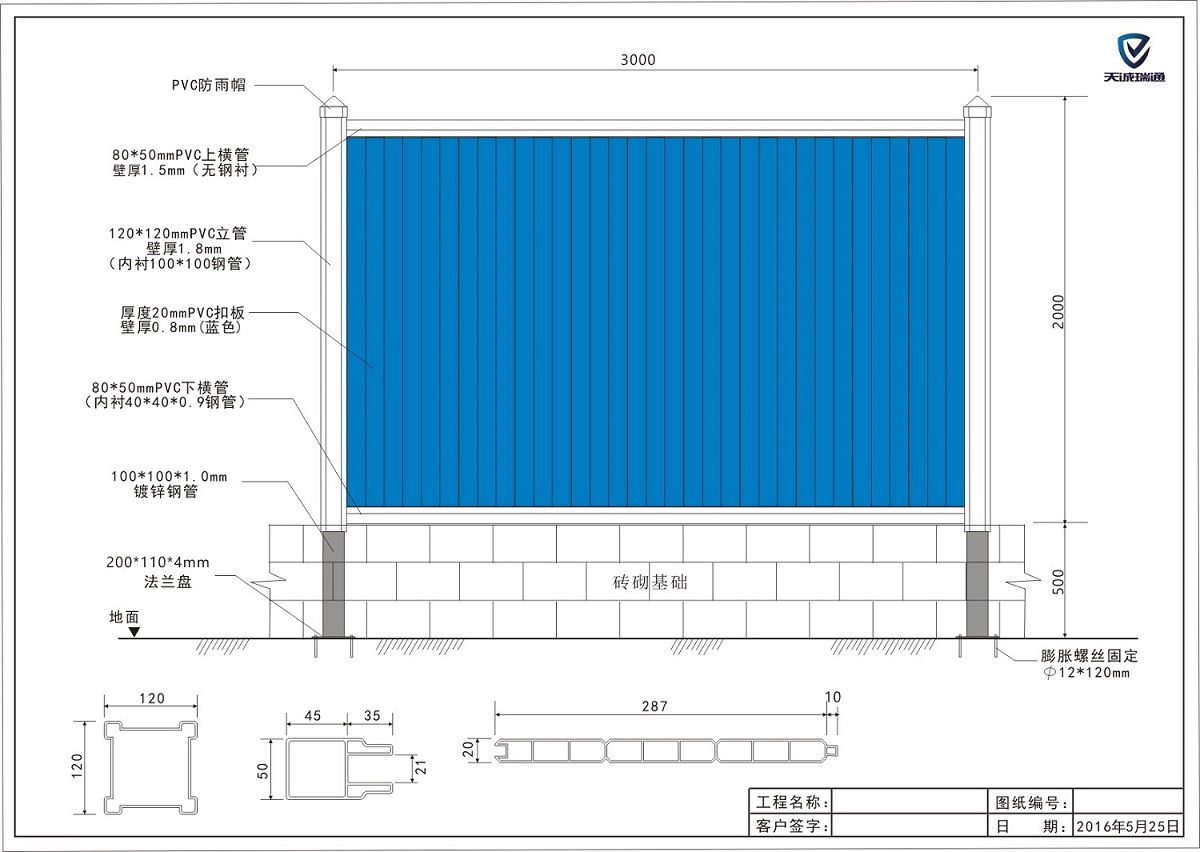 信阳塑料围挡，信阳pvc围挡，信阳塑料挡板今日价格