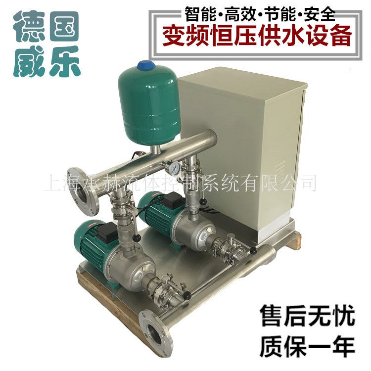 威乐变频恒压供水泵增压泵水泵 一用一备变频供水泵