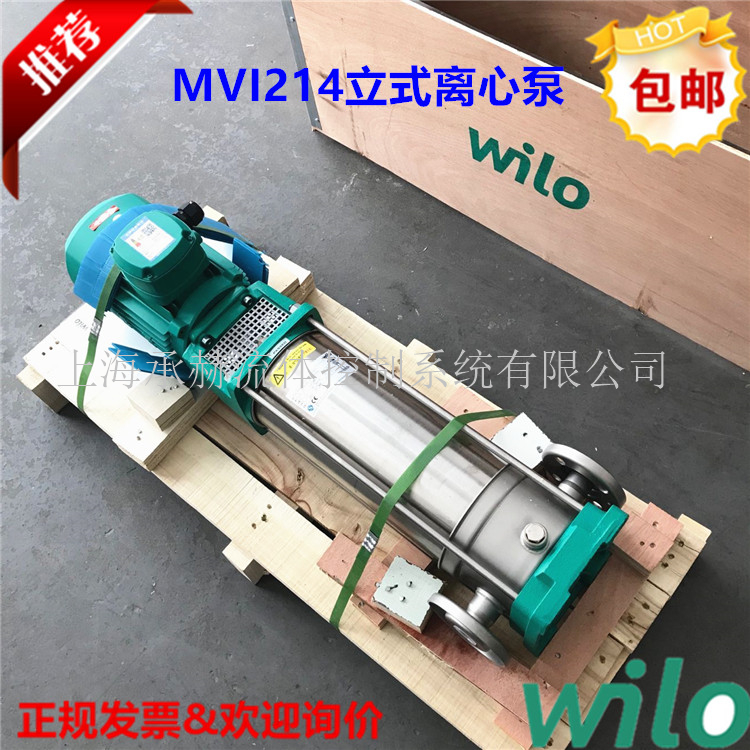 威乐多级水泵MVI1605卧式离心泵热水循环泵空气源热泵wilo