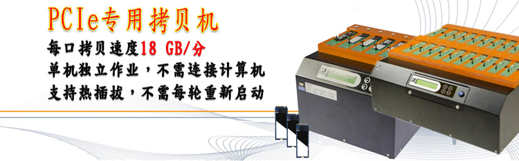 中国台湾佑华PCIe高速硬盘拷贝机 支持PCIe SATA双传输协议 1拖5