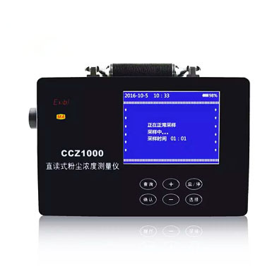 LBT-CCZ1000直读式粉尘浓度测量仪