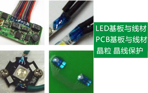 PCB焊线保护胶 线路板焊点加固胶 蓝色UV胶