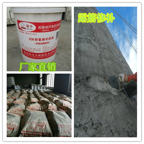 北京环氧修补砂浆耐酸碱防腐加固砂浆厂家