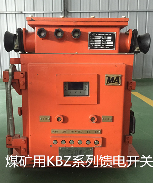 QJZ煤矿用防爆起动器，智能型电磁起动器安瑞生产