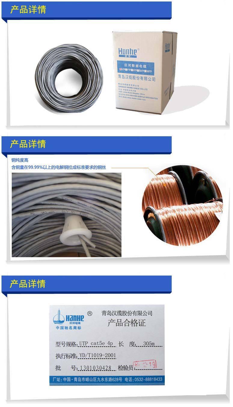 即墨汉河电缆五类八芯网线品牌