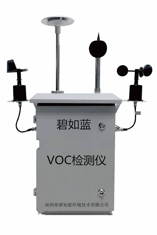 BRL-VOCs08擴散式在線監測儀