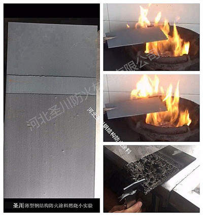 薄型钢结构防火涂料产品特性