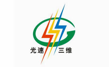 深圳市光速三維激光科技有限公司