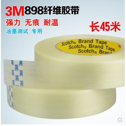 3M898纤维胶带 强力透明条纹胶带 无痕单面胶带 透明纤维胶带