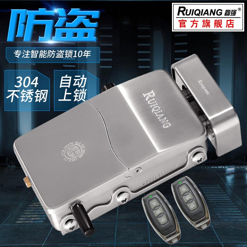 遥控锁RQ859 家用门锁 电子门锁 **指纹锁 中国锁具网推荐