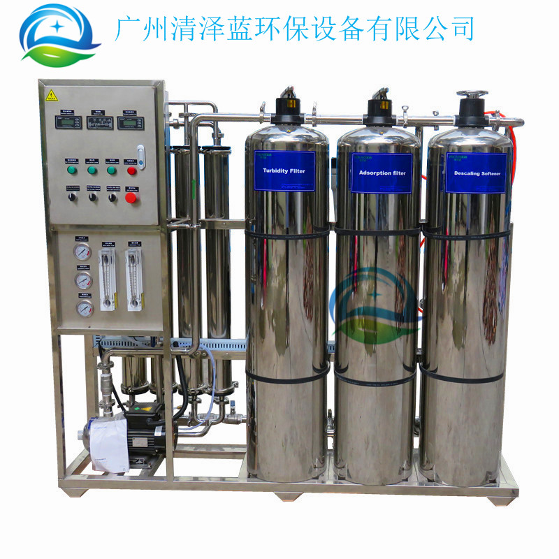 广州厂家直销食品饮料反渗透水处理设备纯净水设备