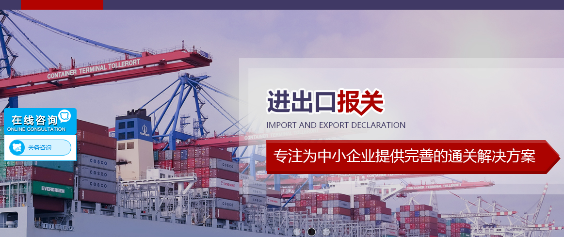 上海港进口危险品中文标签设计收费标准