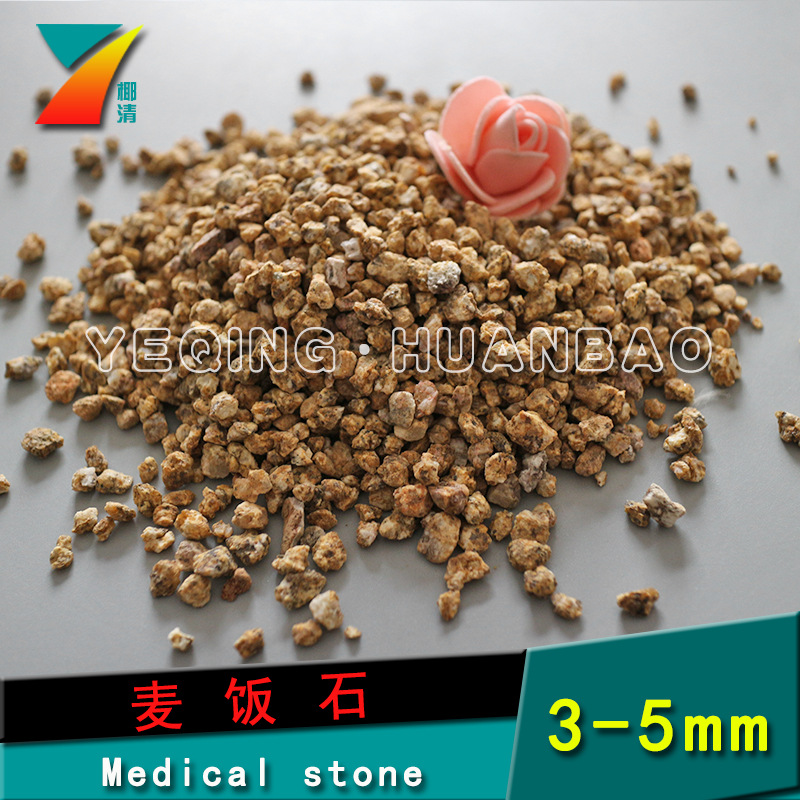 Medical stone工业废水处理用麦饭石滤料 麦饭石粉