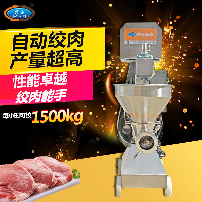 全自动绞肉机新款不锈钢碎肉机做肉丸搅肉泥的机器