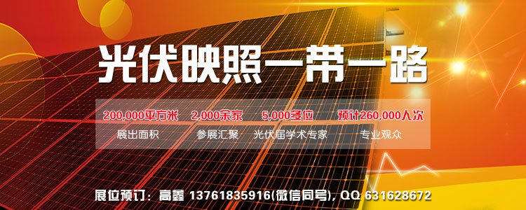 2019SNEC光伏展会 2019美国太阳能光伏展会 上海光伏储能展会