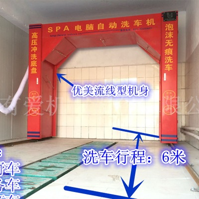 上海有爱龙门往复全旋转水刀型自动洗车机 智能全自动地轨式电脑洗车机 自动洗车机价格