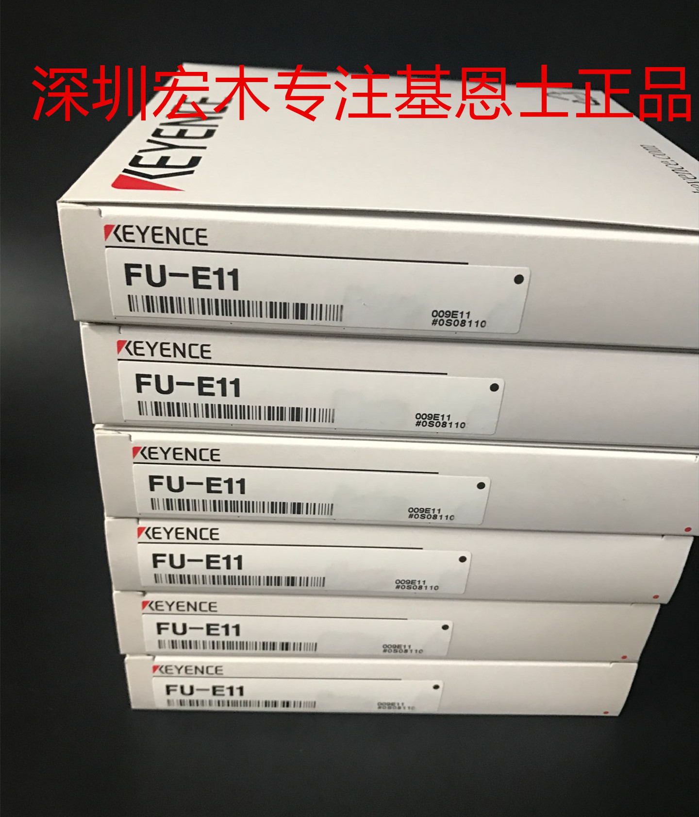 深圳宏木基恩士keyence FU-E11全系列现货供应