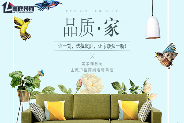 武汉江汉区比较好的家装公司有哪些 你需要从这些点去入手
