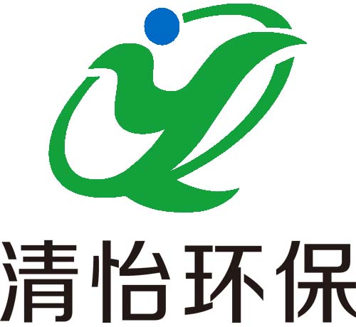 广州清怡环保科技有限公司