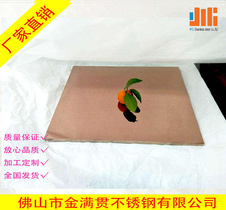 贵州现货304不锈钢板 玫瑰金不锈钢彩色板 高端彩板装修厂家