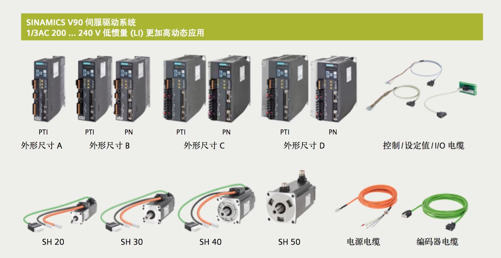 西门子V90V20代理商