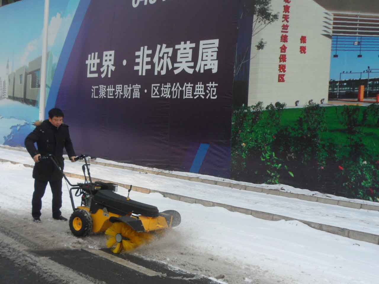 FH-65100手推式环卫步道扫雪机北京地区扫雪机供应