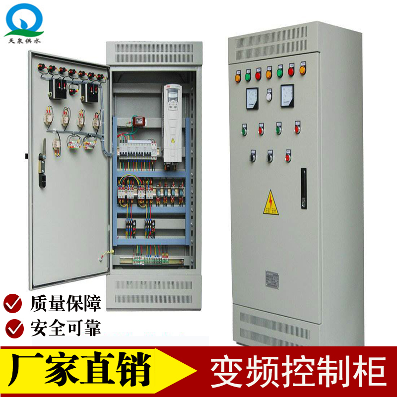 恒压变频智能数化控制柜水泵控制柜全自动控制系统