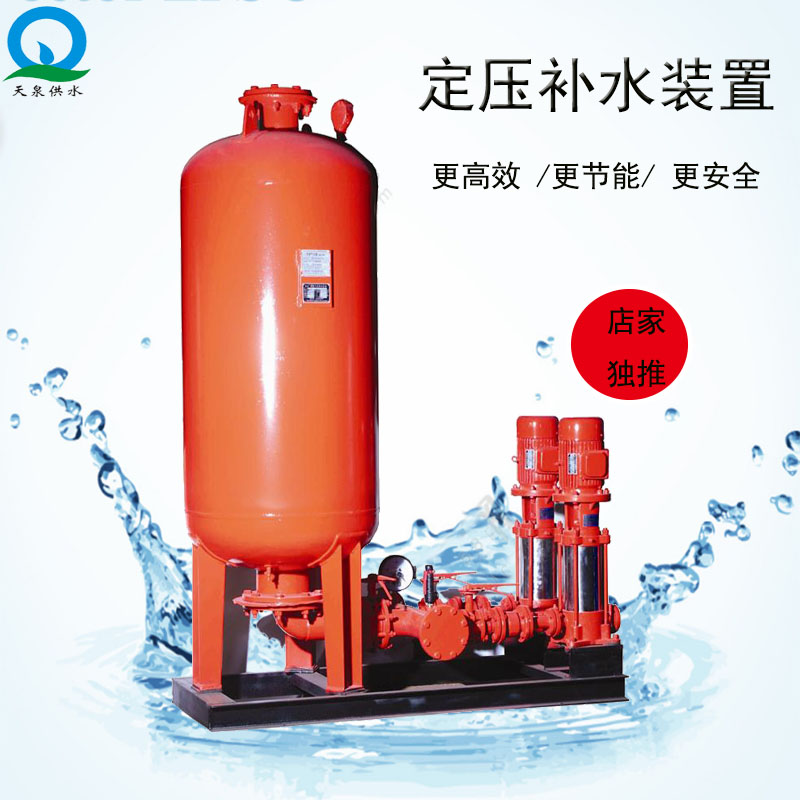 自动定压排气补水装置高效节能恒压供水设备
