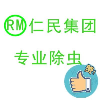 簡陽專業(yè)滅白蟻公司費用