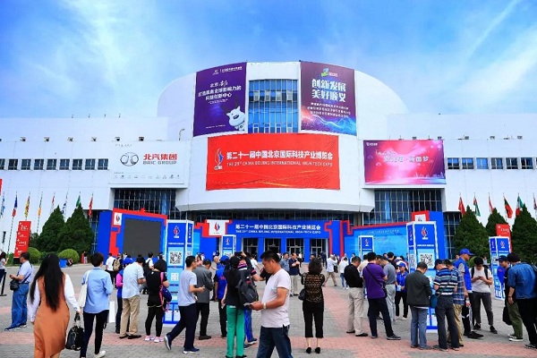 2019年*22届北京科技产业博览会