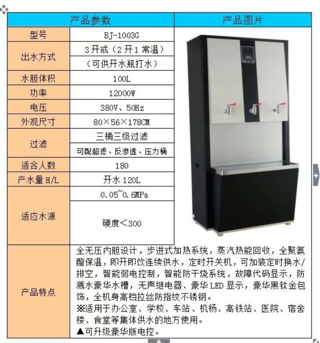 步进式开水器、步进式开水器、步进式开水器大量生产