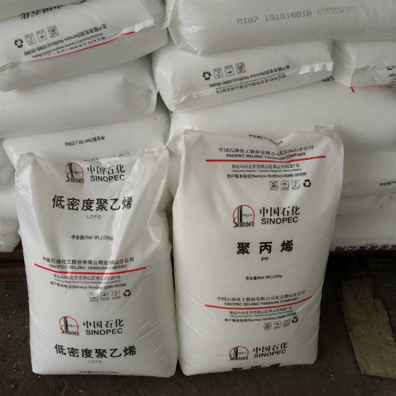 供应北京燕山石化聚乙烯LD9202W 性能 参数 价格 用途
