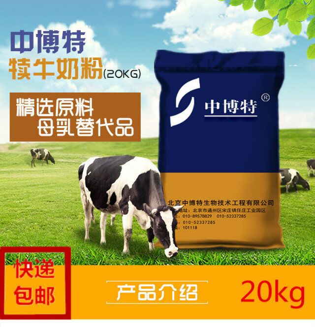 犊牛的饲喂和管理犊牛奶粉