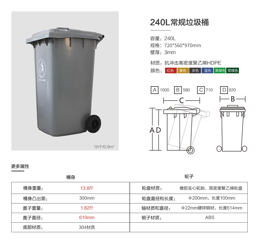 成都厂家直销户外带盖垃圾桶 塑料垃圾桶可分类全新料