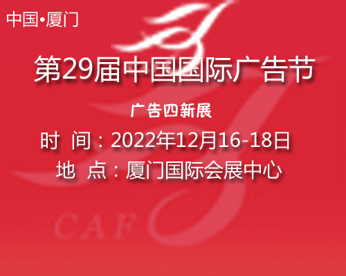 2019南京广告展会---*25届南京广告技术设备展会