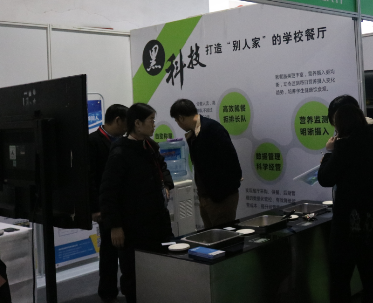 2018*六届中国北京国际学校后勤装备展览会