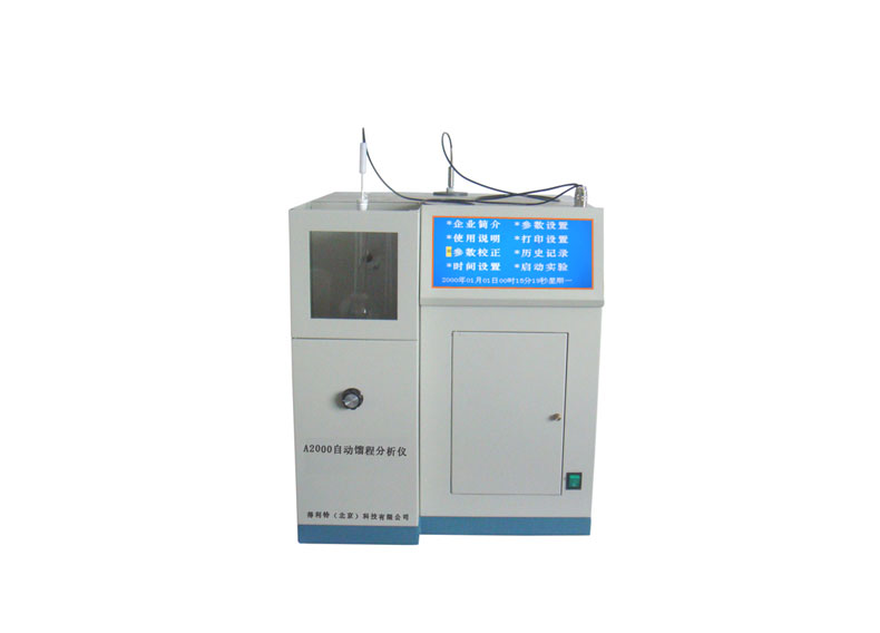 A2000自动馏程测定仪