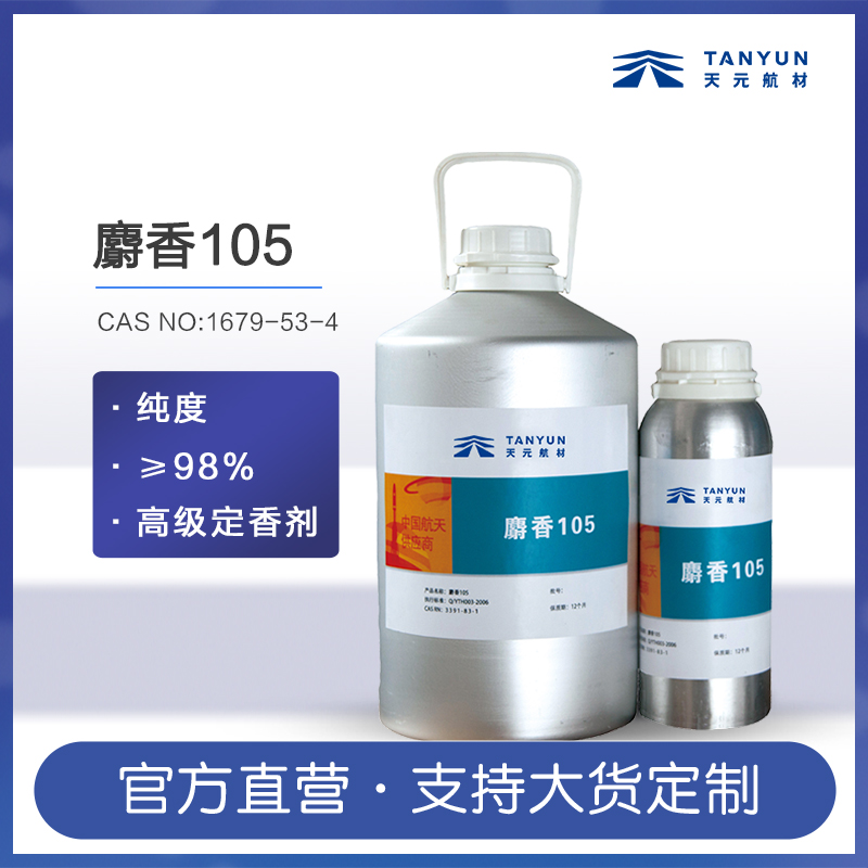 三基铋 T313 CAS:603-3-8 现货供应 **品质 厂家直销 天元
