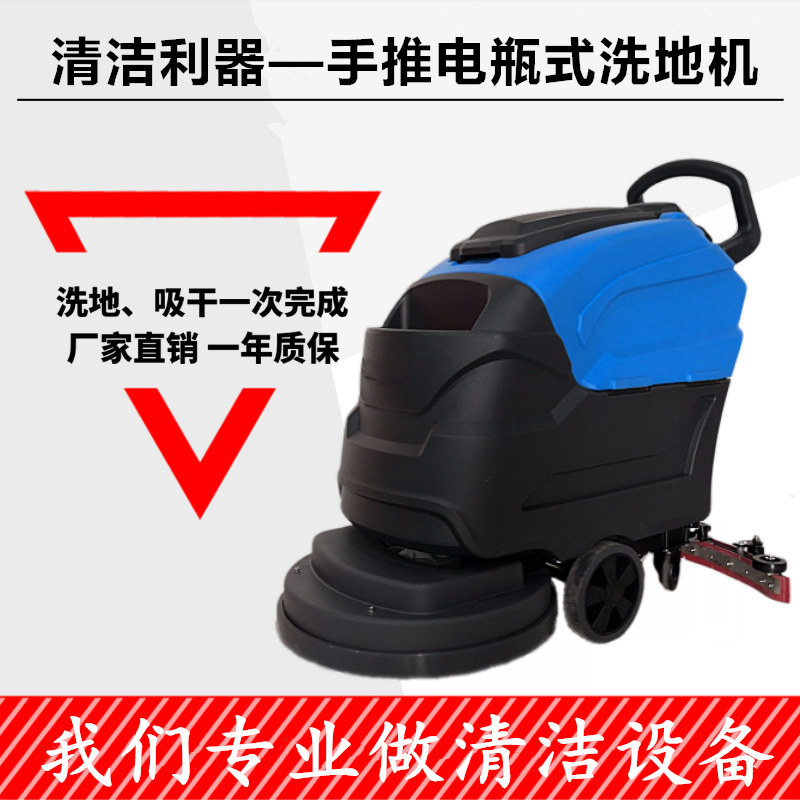 集合环保JH50C手推式洗地机