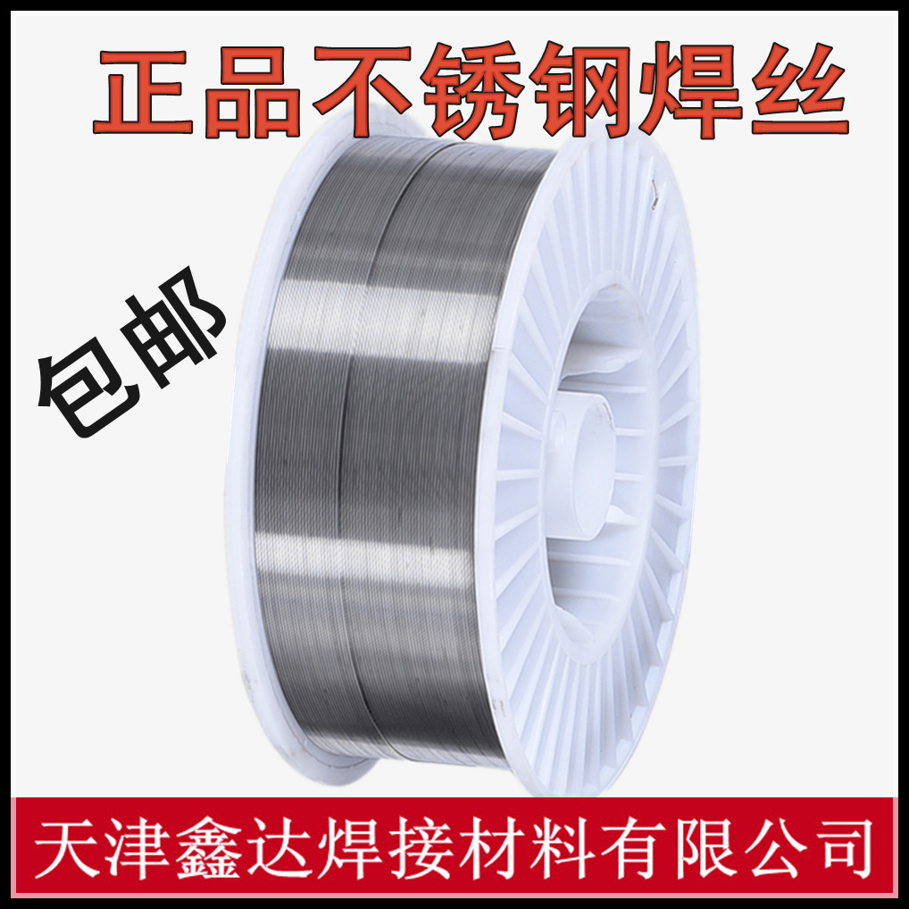 XD-421气保焊丝 不锈钢气保实心药芯焊丝 氩弧焊丝