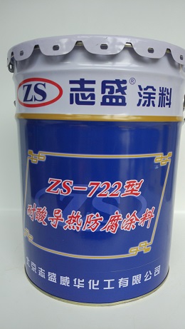 zs-522耐高温抗粘保护涂层具有不粘高温下金属水、渣的性能