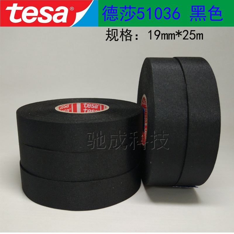 厂价直销 德莎TESA51036 3M4646F 透气双面胶带