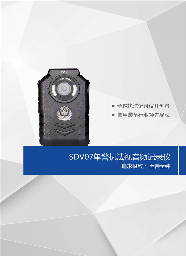 DSJ-T3音视频记录仪