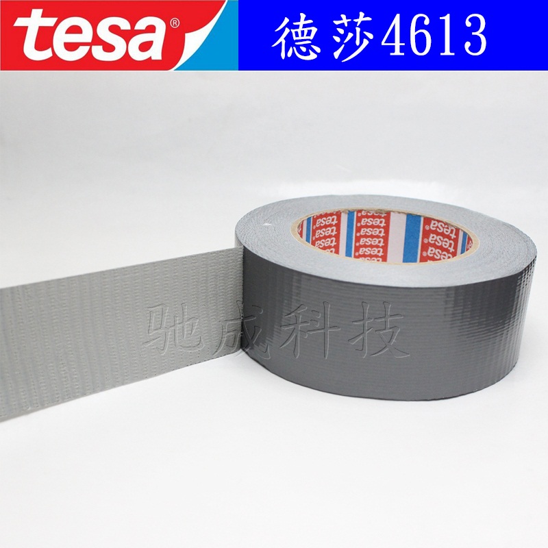 德莎TESA 4613 导电胶带 德莎高温胶带