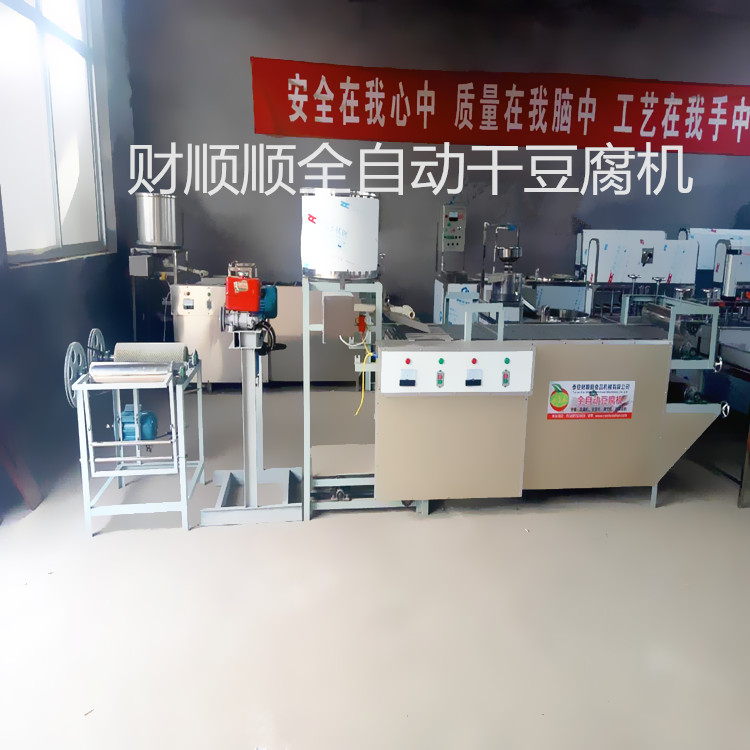 山东泰安全自动豆腐皮机厂家财顺顺商用豆腐皮机节能环保