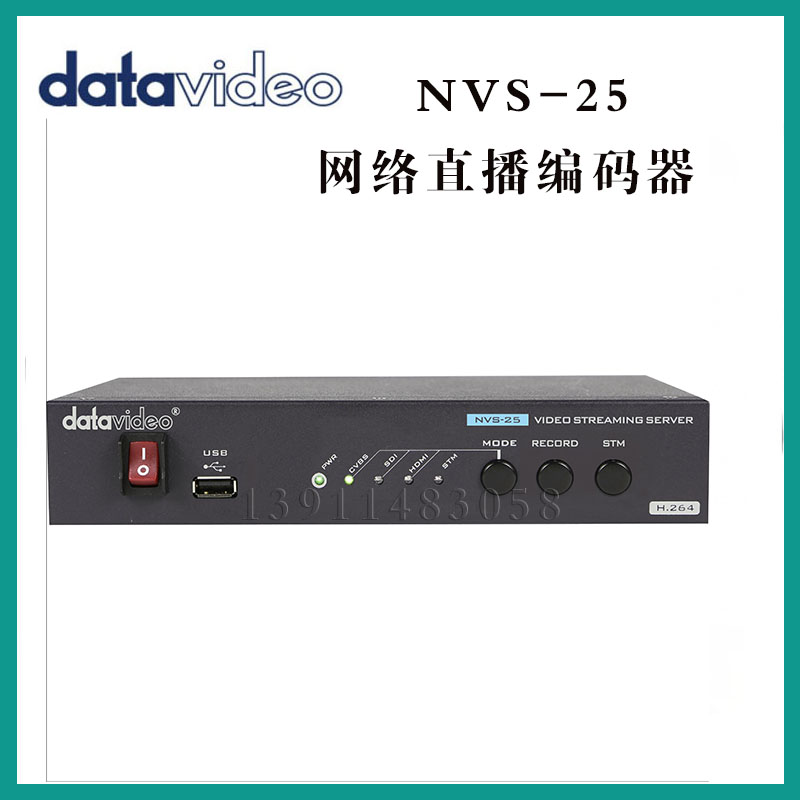 洋铭 NVS-25 网络直播编码器 广播级网络直播编码