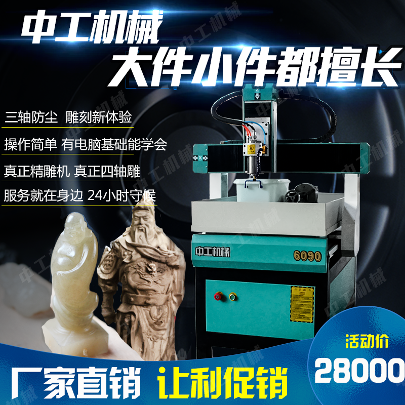 济南厂家直销6090多功能数控玉石雕刻机